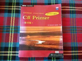 C# Primer（影印版）