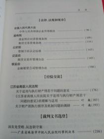 刑事审判参考2007年第2集（总第55集）