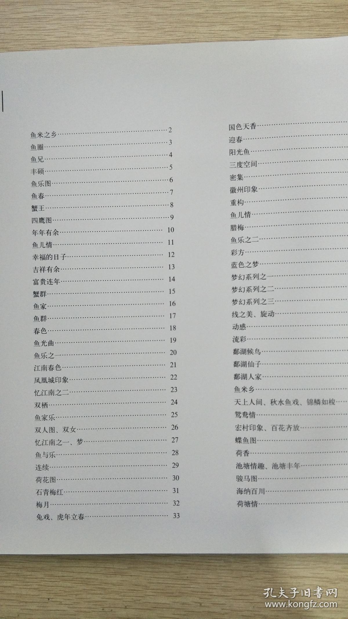 支林陶瓷绘画艺术作品