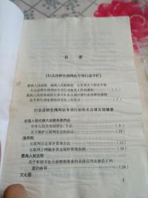 刑事审判参考2004年第3集（总第38集）