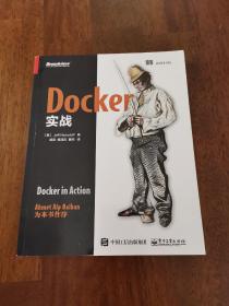 Docker实战