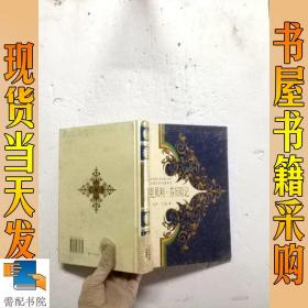 哈克贝利.芬历险记-学生必读文学名著书系