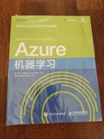 Azure 机器学习