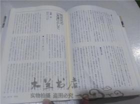 原版日本日文書 自閉症の人たちのらいふステ―ジ 橫浜市自閉症児 ・者親の会 ぶどラ社 1997年6月 大32開軟精裝