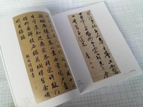 桐城文物精华 套装两册 全两册（书画卷/陶瓷铜器玉器杂项卷）