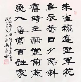 中国书法美术协会会员嘉轩老师三副仅需160元包邮单幅尺寸70厘米*70厘米