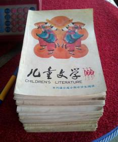 儿童文学（适合高小和中学生阅读，总119.126.141.143.144.147.148.149.150.160.161.162.169.170.171.175.176.177.179.180.182期，共21本）