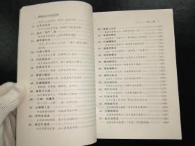 思想政治工作百法百例
