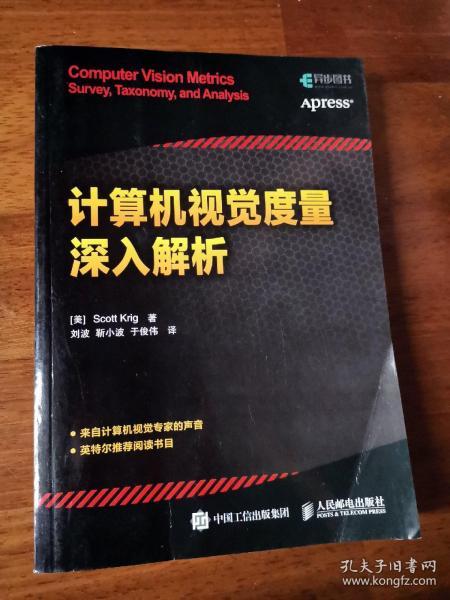 计算机视觉度量深入解析