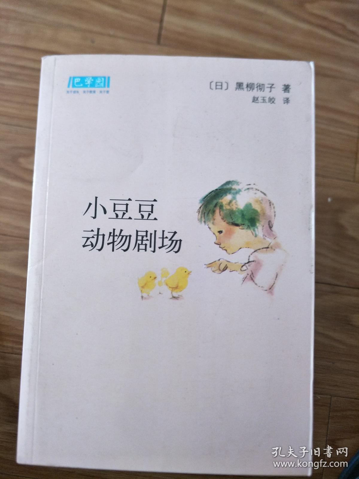 点击查看原图 《小豆豆动物剧场》经典!