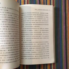 中国古代文化的特质