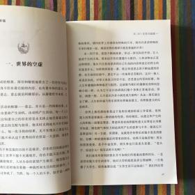 叔本华说欲望与幸福