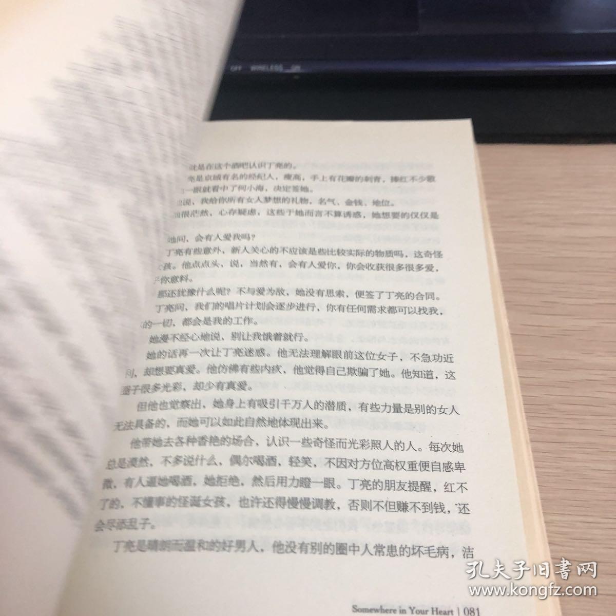 我存在你的所有角落