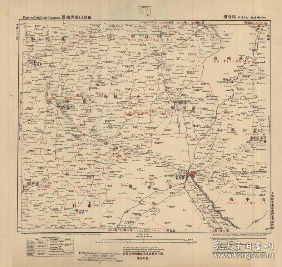 1907年《临清、武城、夏津、清河、南宫、巨鹿、威县、广宗、邱县老地图》图题为《临清》（原图高清复制）图中包含临清、武城、夏津、清河、南宫、巨鹿、威县、广宗、邱县等县。请看图片，绘制详细，请看比例尺。1907年德国陆军参谋处绘制，史料研究价值极高。十分清晰。裱框后，风貌佳。临清、武城、夏津、清河、南宫、巨鹿、威县、广宗、邱县等县地理地名历史变迁重要地图史料.