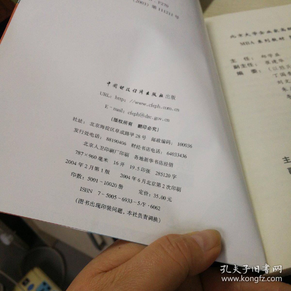 《懒蚂蚁企业家》丛书全5本