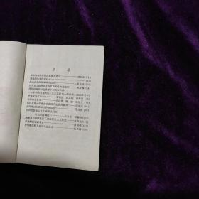 1989年4月《泸州文史资料选辑》第十五期，
一，解放初期泸县剿匪征粮大事记，二，纳溪抗美援朝运动，三，泸州地区农业合作化运动，四，泸州地区资本主义工商业改造，五泸县反右派斗争，等等