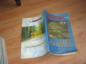 中国青年研究 2004年第4期