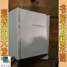 中国美术大事记  陈少立艺术创作状态