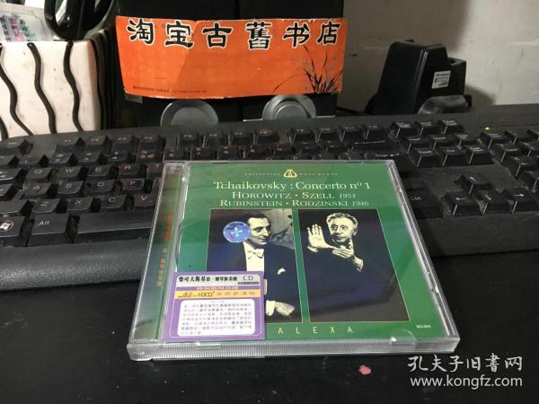 柴可夫斯基第一钢琴协奏曲  CD