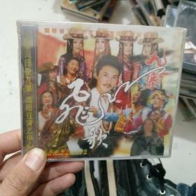 九寨飞歌CD, 九寨沟印象九寨.高原红演艺中心（全新未拆封）