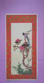 五六十年代老图画3张合售（印刷品）-1957年丹心白翱（张守真作）、1962年历片-杏柳山鹊（田世光绘）、茶花山鹊（俞致贞作）85品【朝花美术出版社、河北人民美术出版社】