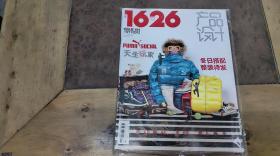 1626产品设计VOL.191