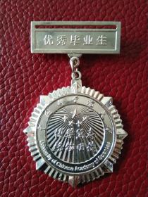 中国科学院大学优秀毕业生银质奖章