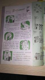中国儿童1980.8