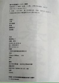 盗墓笔记7：邛笼石影