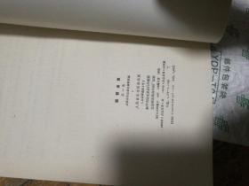 琵琶曲集第一集