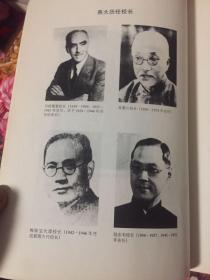 燕京大学1919-1952：燕大之后，再无燕大（美国传教士创办）