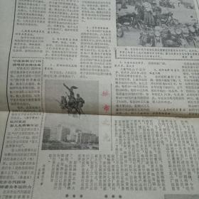 中国青年报（1985年11月14日第4746期）