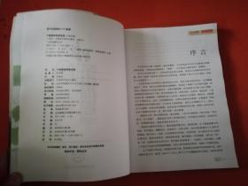 中国森林旅游地理（旅游，摄影，环保，科普，散文）