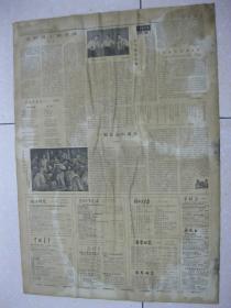 人民日报 1965年3月17日 第一～六版（图片：参加二十八届世界乒乓球锦标赛的中国乒乓球队：李赫男、梁丽珍、林慧卿、周一玲、狄蔷华、冯梦雅、仇宝琴、李莉、郑敏之、刘美英、孙梅英（教练）、容国团（教练）、王家声、王志良、廖文挺、徐寅生、李富荣、苏国熙、于贻泽、李仁苏（教练）、马金豹、余长春、胡道本、周兰荪、陈盛兴、张燮林、庄则栋、傅其芳（教练）；廖代谦：昆仑汽车兵（二首）。三）