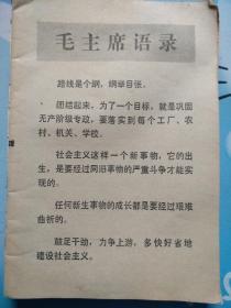 东海民兵1974/12