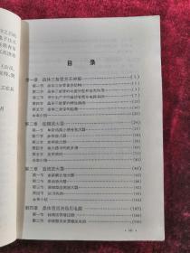 晶体管放大与振荡电路 电子技术讲座(二) 71年1版1印 包邮挂刷