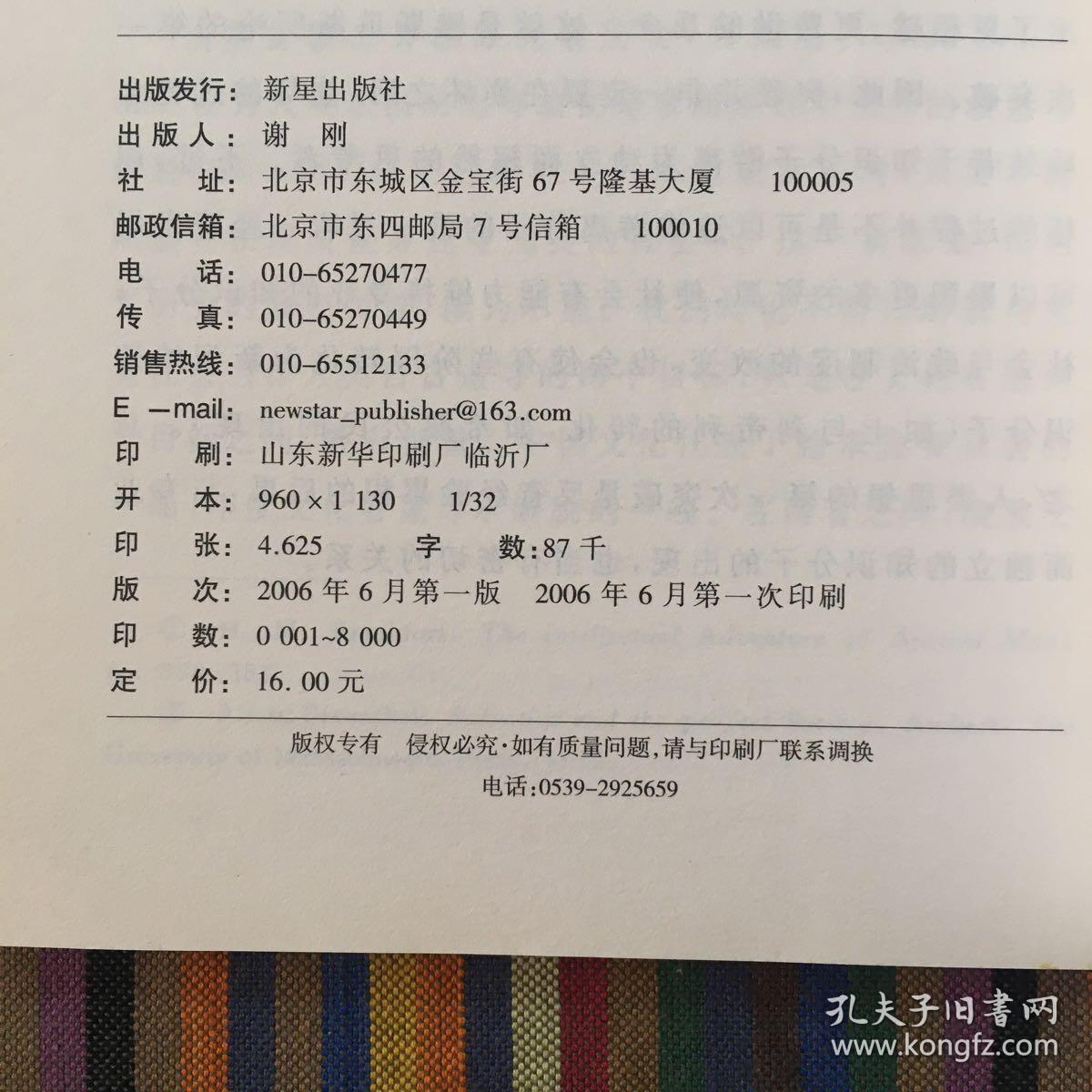 中国古代文化的特质