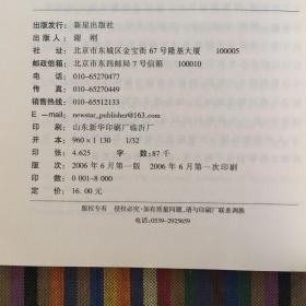中国古代文化的特质