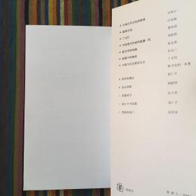 中国古代文化的特质