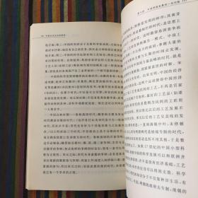 中国古代文化的特质