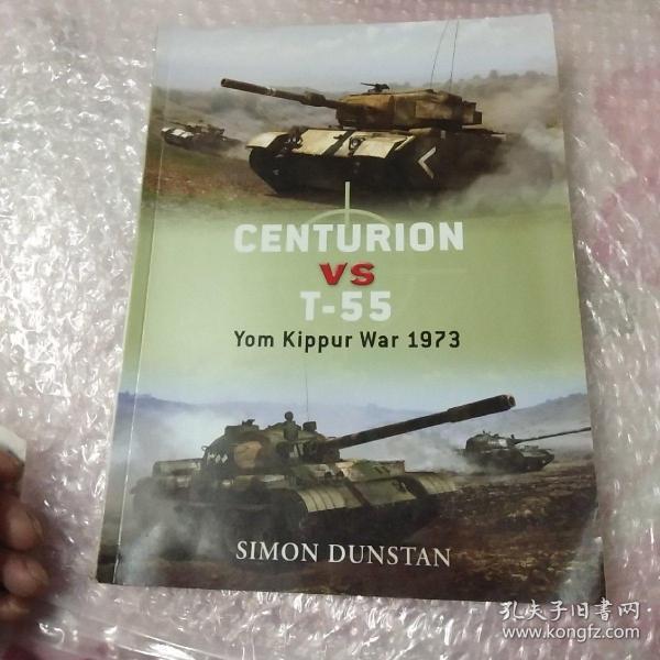 Centurion vs T-55: Yom Kippur War 1973（英文版）