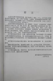 中国机构人事导向手册(1988-1990) — 中国政府机关名录(活页版)  (上下两册) ~影印本~
