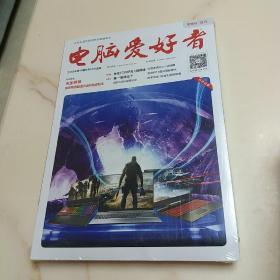 一本与生活信息相关的电脑杂志、电脑爱好者、全新未拆封