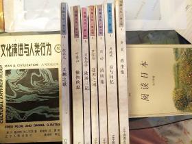 书趣文丛第三辑  1音尘集  2书与回忆 3清明集 4苍洱之间  5欧游三记  7愉快的思  10天鹅之歌（7本合售）