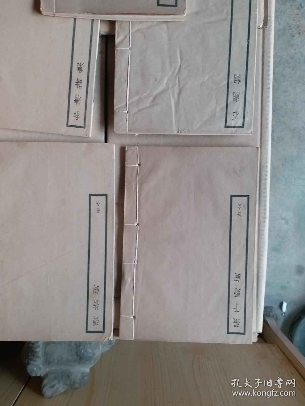 线装单本诗集5本