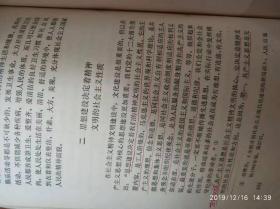 科学社会主义原理