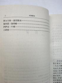 时间简史--从大爆炸到黑洞
