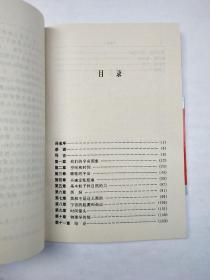时间简史--从大爆炸到黑洞