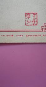 五六十年代老图画3张合售（印刷品）-1957年丹心白翱（张守真作）、1962年历片-杏柳山鹊（田世光绘）、茶花山鹊（俞致贞作）85品【朝花美术出版社、河北人民美术出版社】