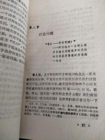 退缩的历史 论弗洛伊德及心理史学的破产